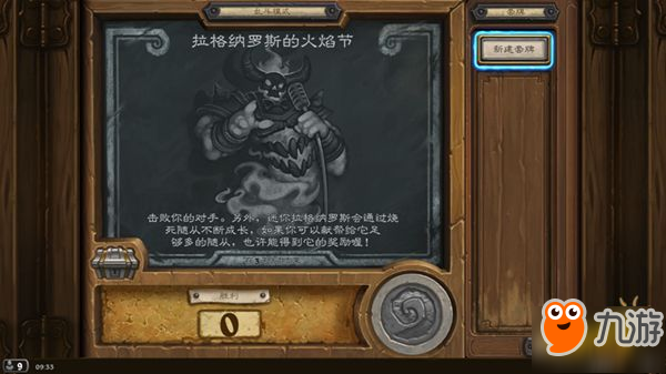 <a id='link_pop' class='keyword-tag' href='https://www.9game.cn/lscsmsyxcazb/'>炉石传说</a>拉格纳罗斯的火焰节高胜率卡组推荐 奖励汇总