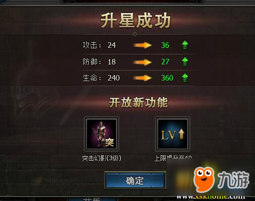 XY游戏《列王争霸》圣器3星升4星攻略详解