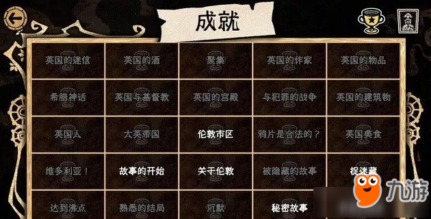 《迈哲木杰基尔与海德》图文攻略大全