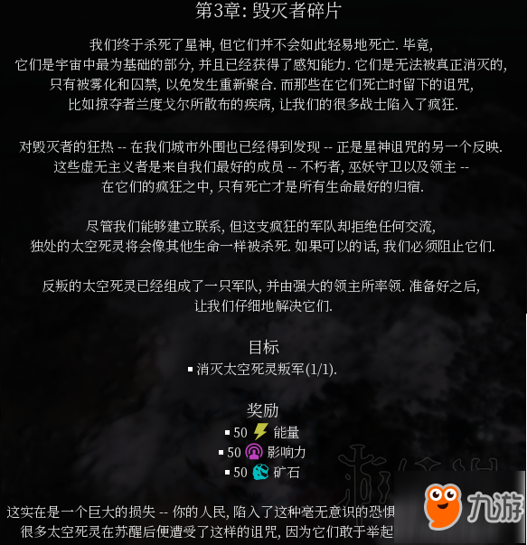 《戰(zhàn)錘40K：角斗士之戰(zhàn)爭圣器》太空死靈線劇情圖文分享