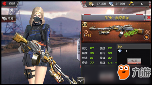 <a id='link_pop' class='keyword-tag' href='https://www.9game.cn/cfsy/'>CF手游</a>刷巨人城什么武器好 刷巨人城神级武器介绍