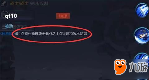 王者荣耀囚徒技能爆料 大招超远攻击100%暴击伤