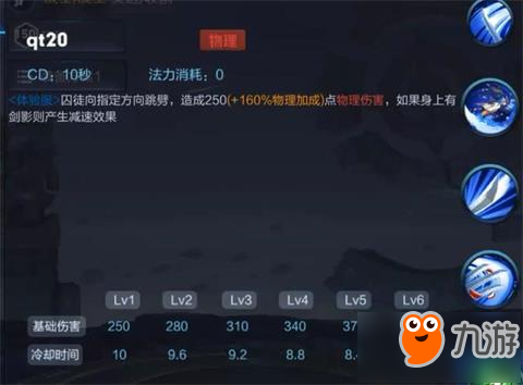 王者荣耀囚徒技能爆料 大招超远攻击100%暴击伤
