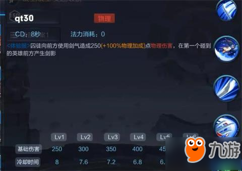 王者荣耀囚徒技能爆料 大招超远攻击100%暴击伤