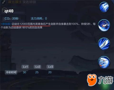 王者荣耀囚徒技能爆料 大招超远攻击100%暴击伤