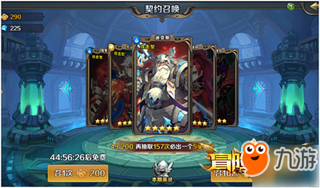 《<a id='link_pop' class='keyword-tag' href='https://www.9game.cn/mxdl/'>冒险大陆</a>online》召唤系统全面上线