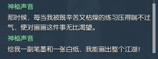 逆水寒歲月神偷任務(wù)怎么做 逆水寒歲月神偷任務(wù)解謎線索攻略解析