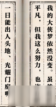 逆水寒歲月神偷任務(wù)怎么做 逆水寒歲月神偷任務(wù)解謎線索攻略解析