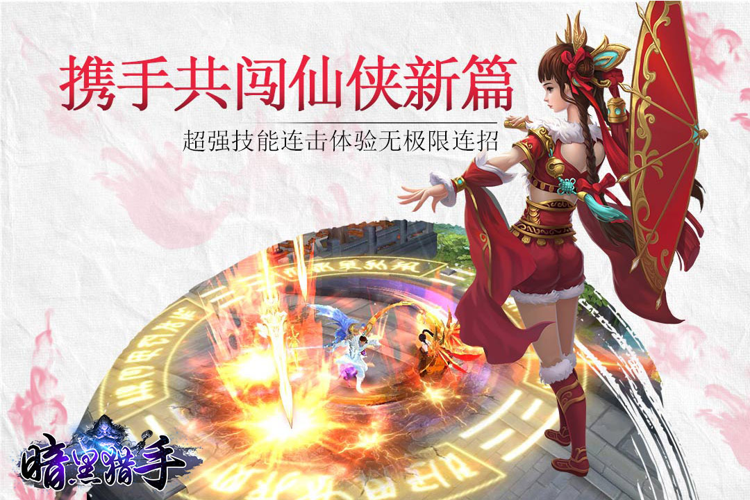 暗黑獵手新手攻略大全 新手怎么玩