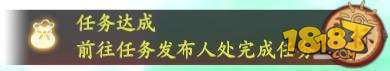 云梦四时歌等级不够继续剧情怎么办 做任务就行了