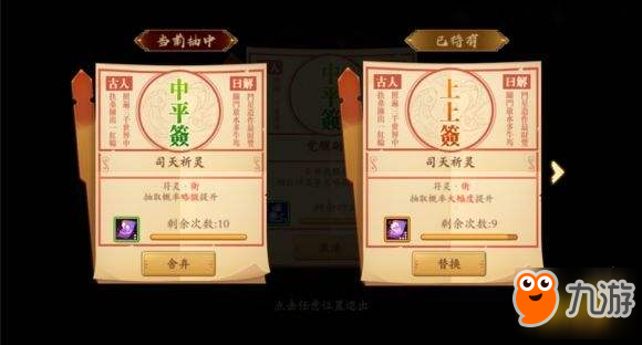 云夢四時歌玄學運勢是什么 一招勝天半子了解一下