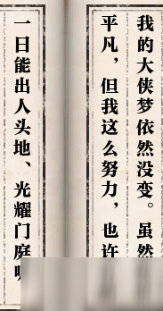 逆水寒歲月神偷任務(wù)怎么做 逆水寒歲月神偷任務(wù)解謎線索攻略解析