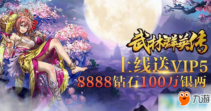 <a id='link_pop' class='keyword-tag' href='https://www.9game.cn/wlqxc/'>武林群侠传手游</a>体力恢复系统说明