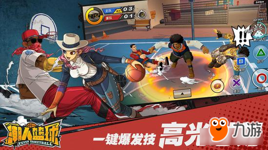 3V3就差你《潮人篮球》今日iOS首发