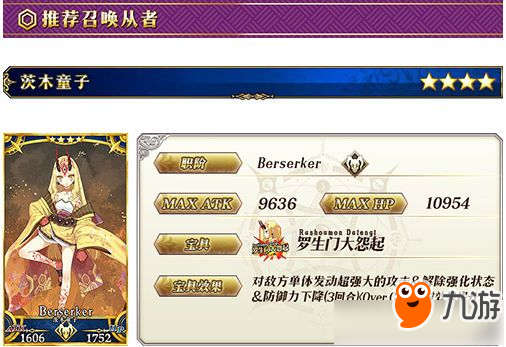 《FGO》羅生門復(fù)刻活動卡池英靈禮裝詳解