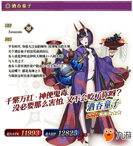 《FGO》羅生門復(fù)刻活動卡池英靈禮裝詳解