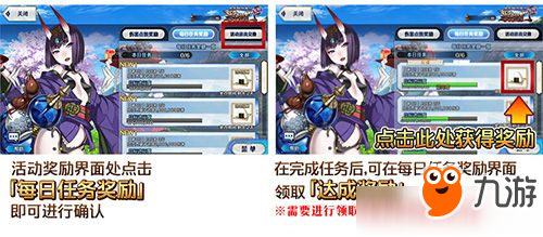 《FGO》羅生門復(fù)刻黃金飯團獲取攻略