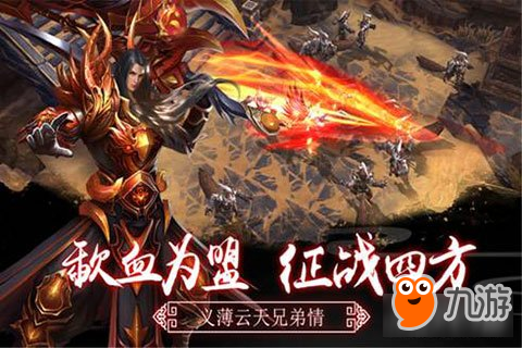 神魔降临乾坤变色 3D手游逆火苍穹今日全线首发