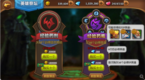 《刀塔无敌》玩法介绍