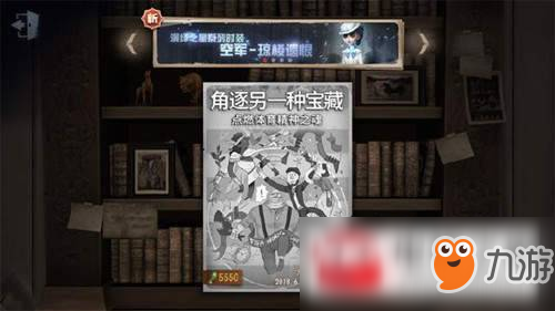 第五人格賽季段位結算有什么獎勵？賽季段位結算獎勵一覽