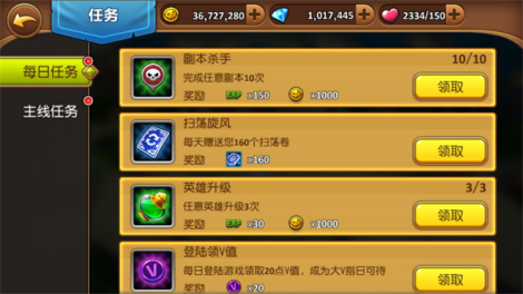 《刀塔无敌》快速升级