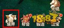 进一步提高自身属性 蜀门手游境界系统介绍