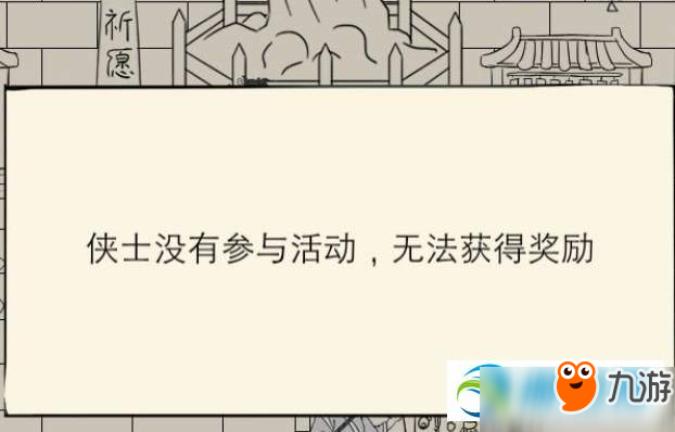 暴走英雄壇許愿樹無法領(lǐng)取獎(jiǎng)勵(lì)怎么辦？無法領(lǐng)取獎(jiǎng)勵(lì)bug解決方法