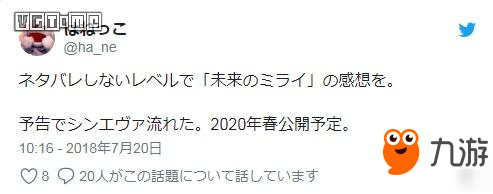 官方正式宣布《新·福音戰(zhàn)士劇場(chǎng)版》第4部將于2020年春上映