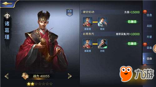 英雄的妙用 <a id='link_pop' class='keyword-tag' href='https://www.9game.cn/sanshiliuji/'>三十六计手游</a>蓝色品质英雄介绍