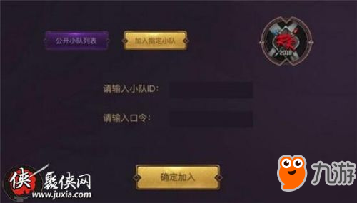 lol忍者小队战峡谷怎么组队 lol忍者小队跨区组队玩法介绍