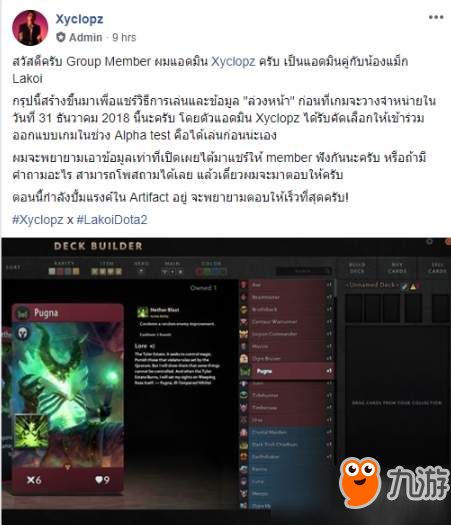 Dota2卡牌游戏《Artifact》细节曝光 国外解说冒死立功