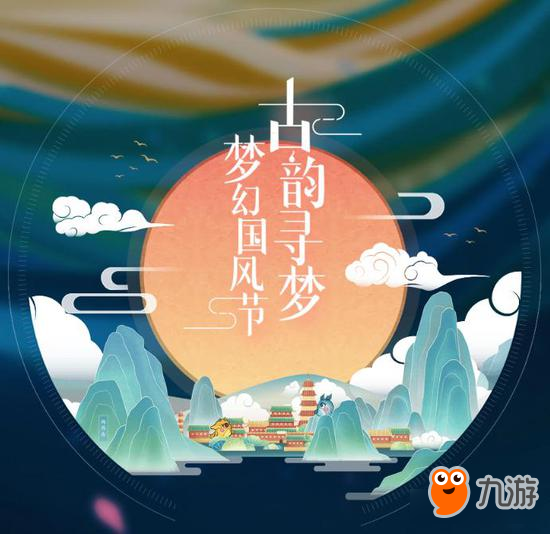 礼仪之邦《梦幻西游》手游礼仪动作即将上线