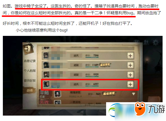 第五人格拆椅子BUG是怎么回事？拆椅子BUG解析