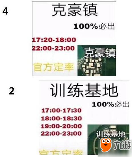 和平精英信号枪几点刷新？刷新时间段一览