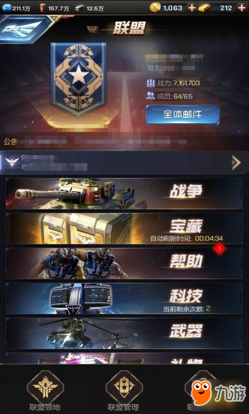 联盟系统有怎样好处 <a id='link_pop' class='keyword-tag' href='https://www.9game.cn/tkkn/'>红警OL</a>手游联盟系统简介