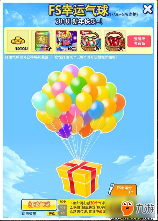 特殊的夏天 《街头篮球》7月26号版本预告