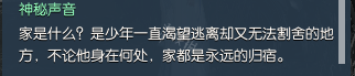 逆水寒岁月神偷任务怎么过 逆水寒岁月神偷全图文流程详细攻略