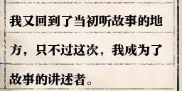 逆水寒岁月神偷任务怎么过 逆水寒岁月神偷全图文流程详细攻略