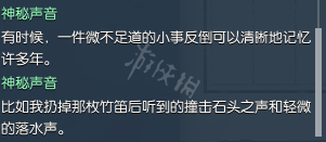 逆水寒歲月神偷任務(wù)怎么過 逆水寒歲月神偷全圖文流程詳細(xì)攻略