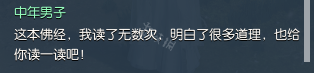 逆水寒岁月神偷任务怎么过 逆水寒岁月神偷全图文流程详细攻略