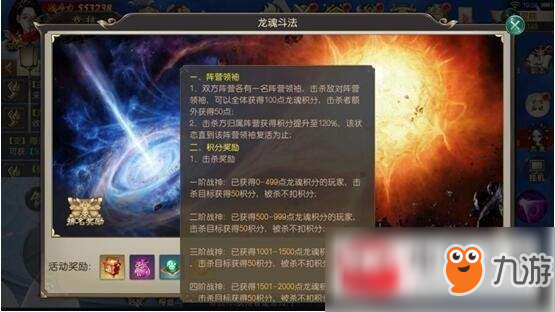 武動六界龍魂斗法怎么玩?龍魂斗法玩法詳細介紹