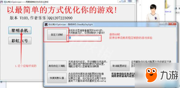 《黎明殺機(jī)》優(yōu)化設(shè)置教程 低配置電腦怎么設(shè)置優(yōu)化？