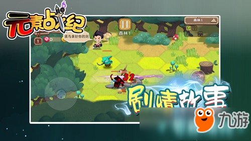 绘本风独立游戏《<a id='link_pop' class='keyword-tag' href='https://www.9game.cn/yuansuzhanji/'>元素战纪</a>》：回归本源的RPG冒险