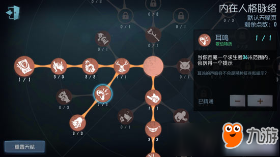 第五人格天賦解析 最讓人惡心的人格天賦