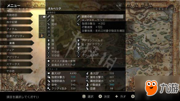 《八方旅人》盗贼奥义伤害解析 盗贼奥义伤害怎么提高？