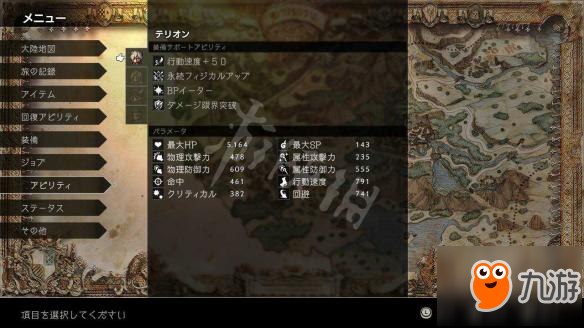 《八方旅人》盗贼奥义伤害解析 盗贼奥义伤害怎么提高？