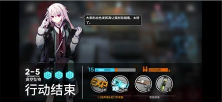 《明日方舟》章节攻略  基础干员2-5关卡3星攻略