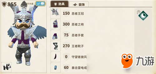 <a id='link_pop' class='keyword-tag' href='https://www.9game.cn/csmqs/'>传送门骑士</a>法师装备怎么选 法师最强装备推荐