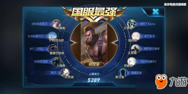 <a id='link_pop' class='keyword-tag' href='https://www.9game.cn/wzry/'>王者荣耀</a>程咬金双鞋流怎么玩？程咬金双鞋流玩法详解