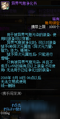 dnf攜手闖深淵活動獎勵一覽 攜手闖深淵活動介紹